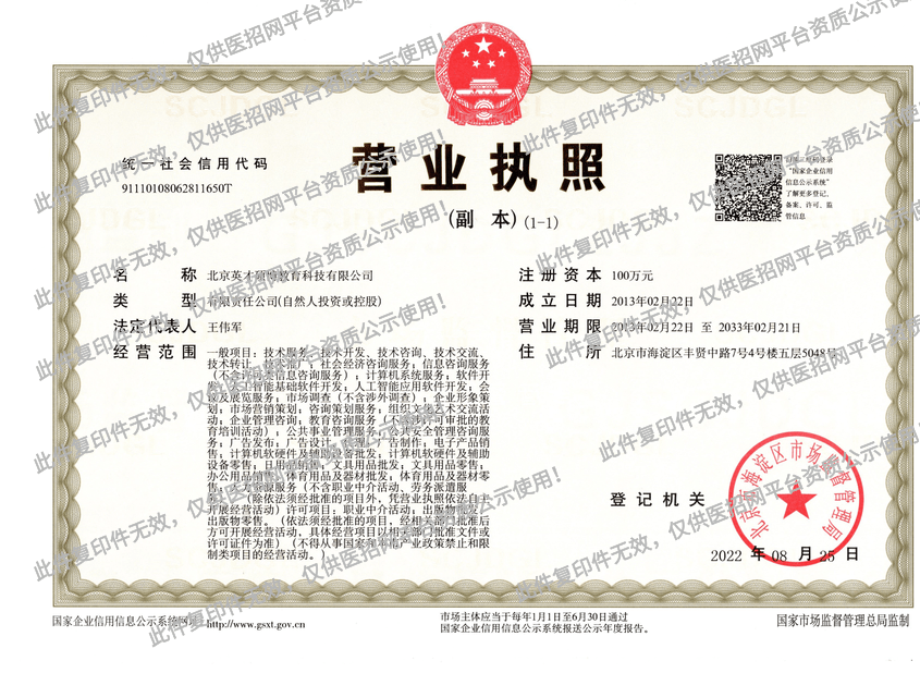 營業(yè)資質(zhì)1_看圖王.png